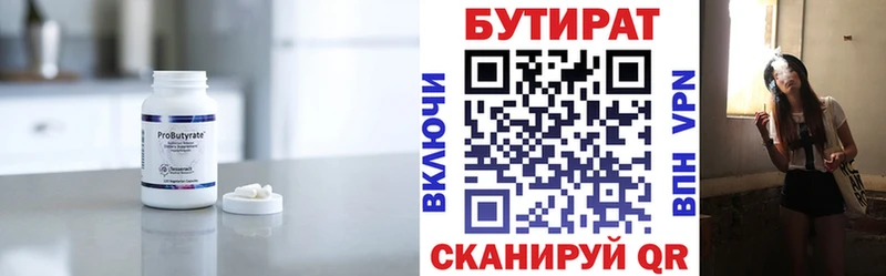 БУТИРАТ буратино  Купить где  Электрогорск 