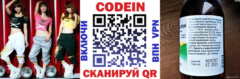 Купить  Электрогорск  Кодеин Purple Drank 
