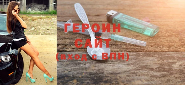 герыч Осинники
