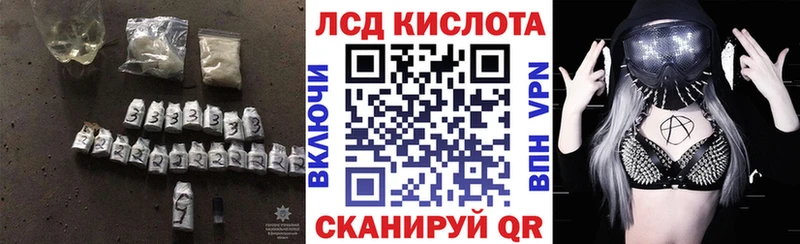 Лсд 25 экстази кислота  Купить закладки  Электрогорск 