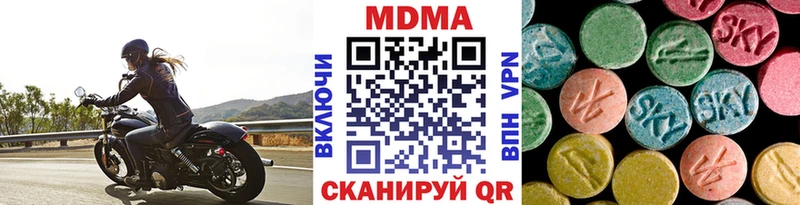 МДМА кристаллы  Купить закладки  Электрогорск 
