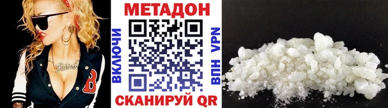 МЕТАДОН VHQ Электрогорск