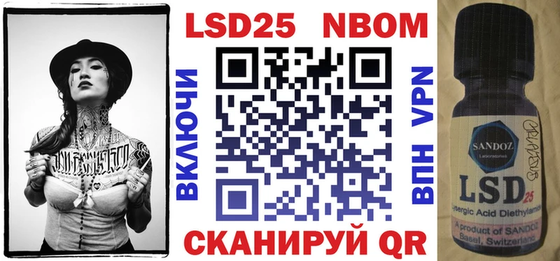Марки 25I-NBOMe 1500мкг  Купить где  Электрогорск 